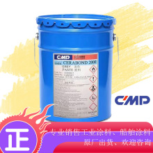 CMP CHUGOKU 中涂油漆 涂料 有机硅树脂耐热漆 8033 SILICON HR
