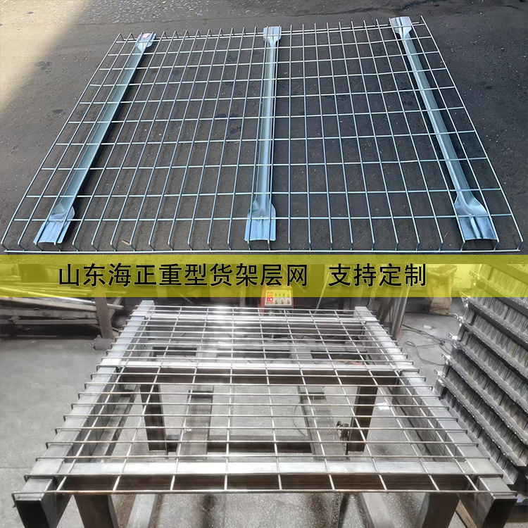 重型货架层网板喷塑 可拆卸镀锌金属钢层网 加厚加筋承重网片