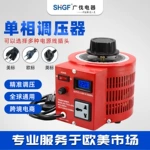 APS单相调压器220V接触式0-300V可调英规欧规交流调压电源跨境