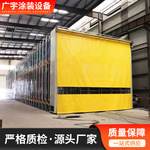 移动伸缩房喷漆房大型工件轨道式无尘干湿两用喷塑喷粉移动伸缩房