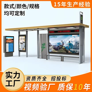 定制智能公交候车亭仿古公交站台电子站牌乡镇候车厅不锈钢候车亭