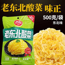 草原红太阳老东北酸菜500g*3袋 大东北酸菜咸菜下饭白菜丝馅饺子