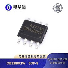 ���� OB3380CPA  SOP-8��װ   ��ԴоƬIC