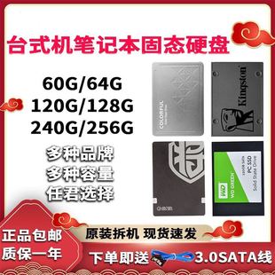 Solid state drive used 60G 64G 120G 128G 240G 2.5 inch SSD desktop notebook