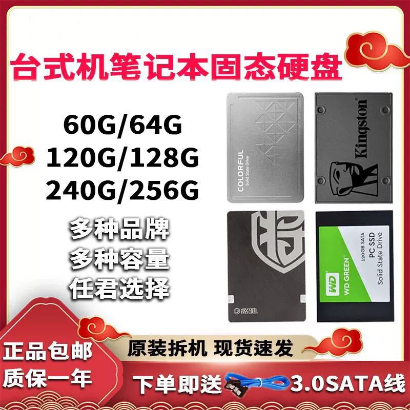 Твердотельный накопитель б/у 60G 64G 120G 128G 240G G 2.5-дюймовый SSD настольный ноутбук