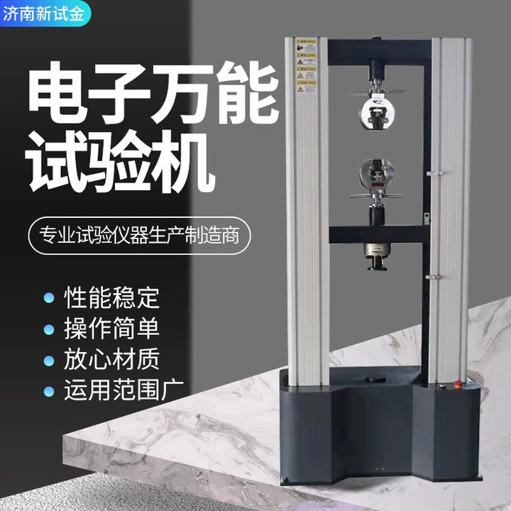 Универсальная электронная машина для испытания материалов на растяжение для определения прочности металлов и неметаллов. Универсальная машина для испытания на растяжение.