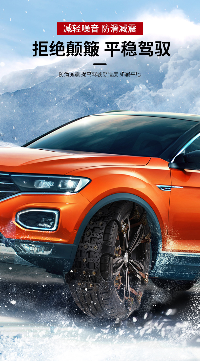 Tire Anti-Slip Chains for Cars, Sedans, Suvs, Thickened Universal Snow Chains for Suv Car Tires