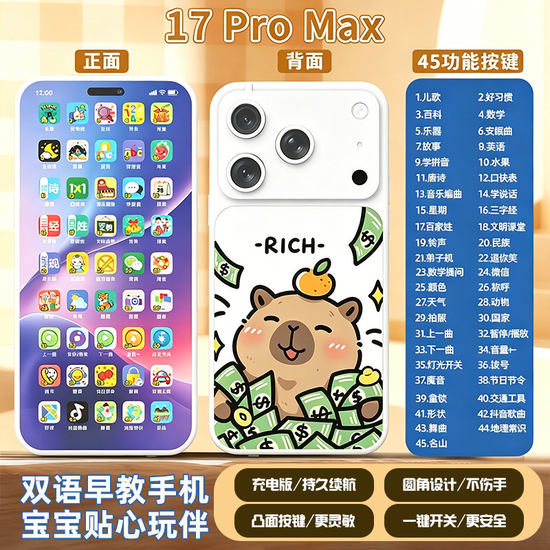 White - 17 pro max [kapi] 45-key + 118w content - toy phone