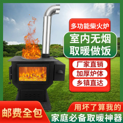 取暖炉农村家用室内木柴煤炭火炉烤火炉子两用柴煤无烟柴火气化炉