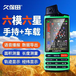 Kubota Land Measuring Instrument High-Precision Gps Farmland Measuring Instrument Land Area Measuring Instrument