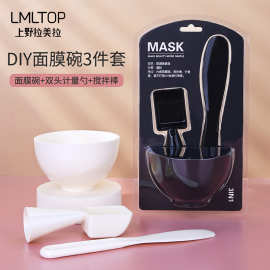 LMLTOP 面膜碗3件套 DIY调膜碗面膜棒 双头计量面膜勺组合装D0892