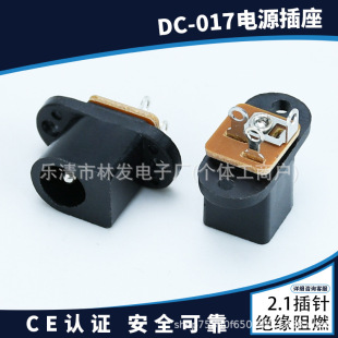 5.5*2.1/2.5���̶���DC�����h����ȼ5521DCĸ�� PBT���| DC-017