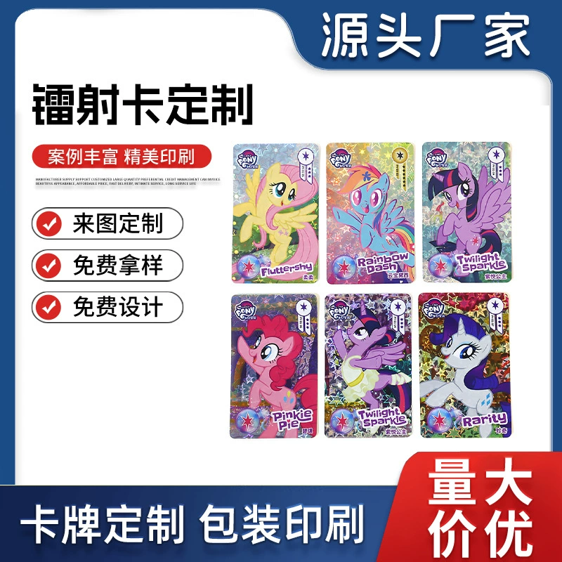Коллекционная карточка-сюрприз с мультяшным пони и лазерным эффектом, аниме-аксессуар, редкая коллекционная карточка для детей