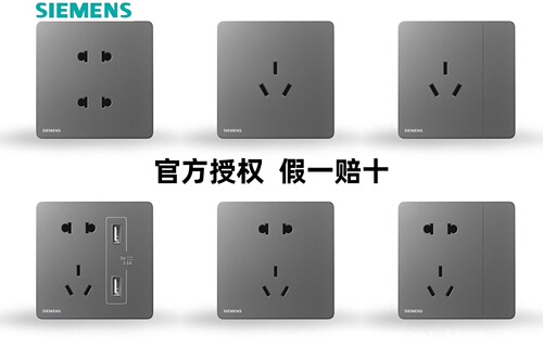 [Official] Siemens switch socket Ruichen dark gray silver 86 type five-hole USB home panel package