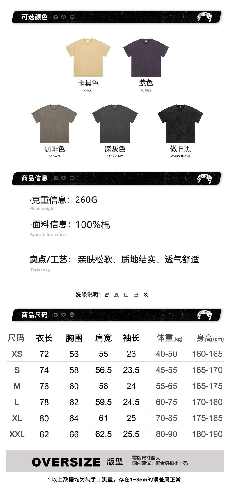 信息尺码biao.jpg