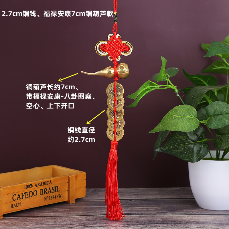 2.7cm铜钱、福禄安康7cm铜葫芦金边结款.jpg
