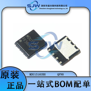 MDU1516URH 丝印MDU1516 封装QFN-8 MOS场效应管 集成电路IC-阿里巴巴