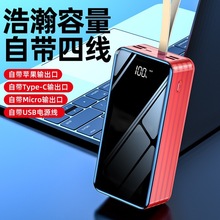 大容量自带线充电宝10w毫安数显快充户外电池移动电源跨境批发