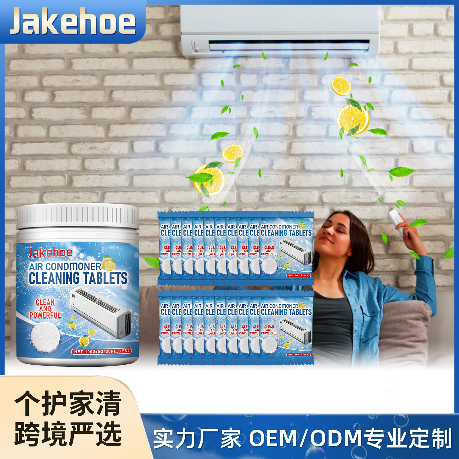 Jakehoe 空调清洁片 家用空调内机专用挂机去异味除垢空调清洁片
