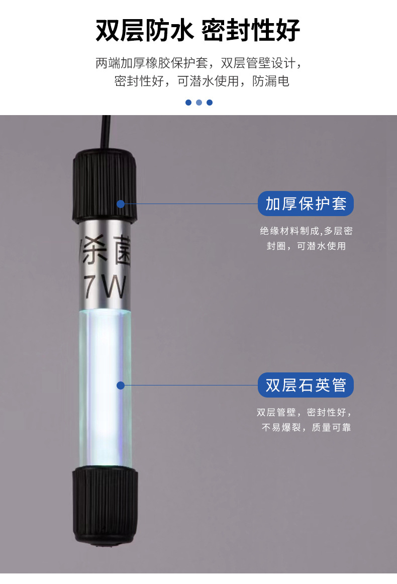 水族箱杀菌灯_08.jpg