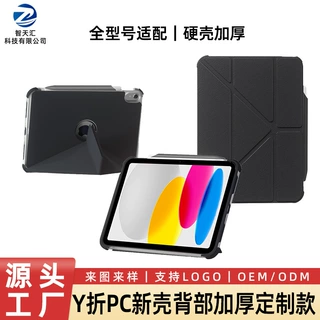 定制苹果ipadpro11保护套air6平板A16笔槽10.2代防弯亚克力iPad10