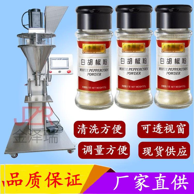 JZR-232型中药粉粉体灌装机  半自动胡椒粉花椒粉玻璃瓶灌装机