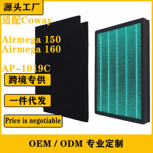 Suitable for Coway Airmega 150/160 Ap-1019C Air Purifier Filter Element