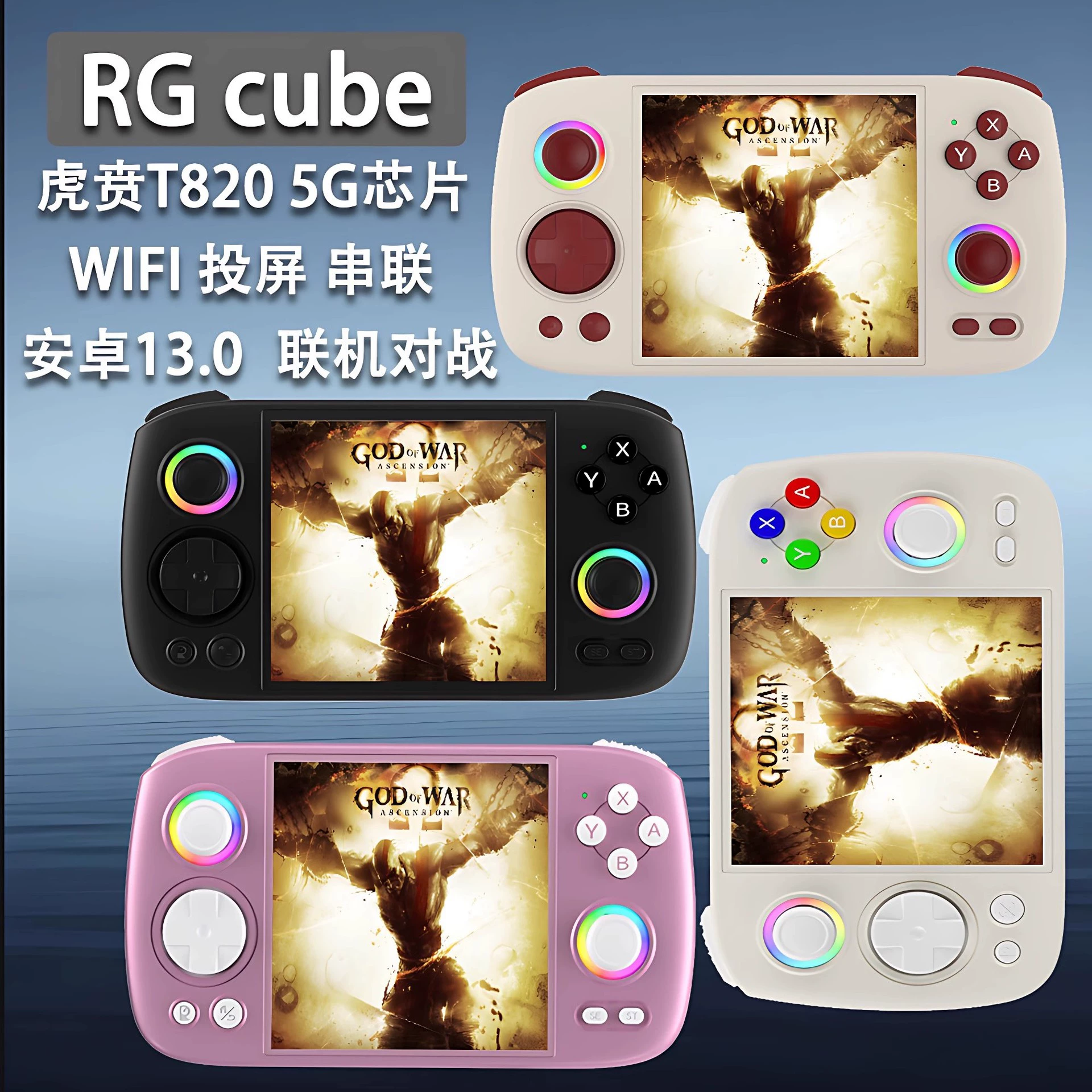 RG CUBE Android handheld machine wireless Bluetooth streaming atmosphere light high performance TV game console PS1 arcade PSP