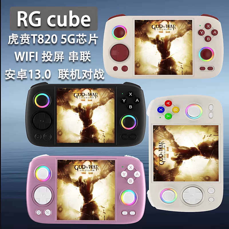 RG CUBE Android handheld machine wireless Bluetooth streaming atmosphere light high performance TV game console PS1 arcade PSP