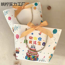鲜铵礼品袋儿童生日伴手礼手提袋卡通可爱包装袋姓名批发