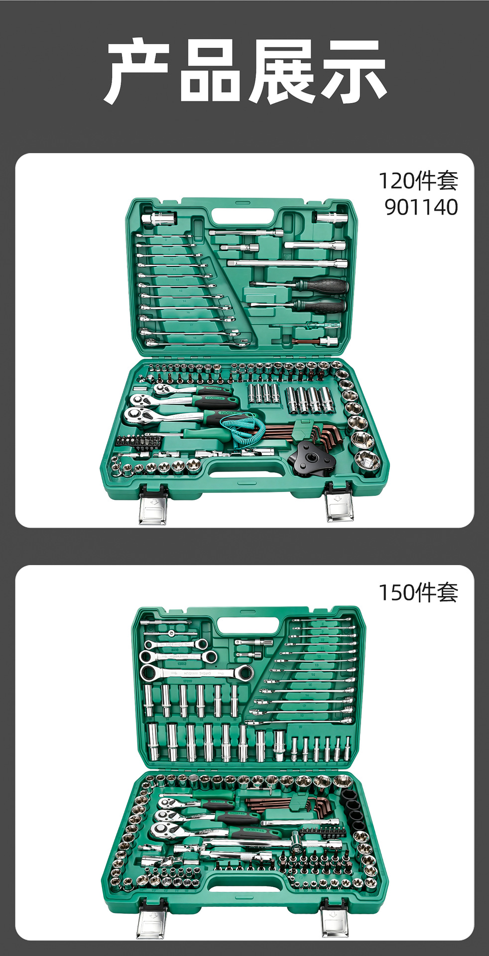 Tuosen Hardware Multi-Purpose Socket Wrench Set for Auto Repair, Spark Plug Removal, and Maintenance Tool Socket Set