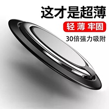 指环支架手机指环扣隐形引磁片磁吸拉环手指扣男女通用粘贴式