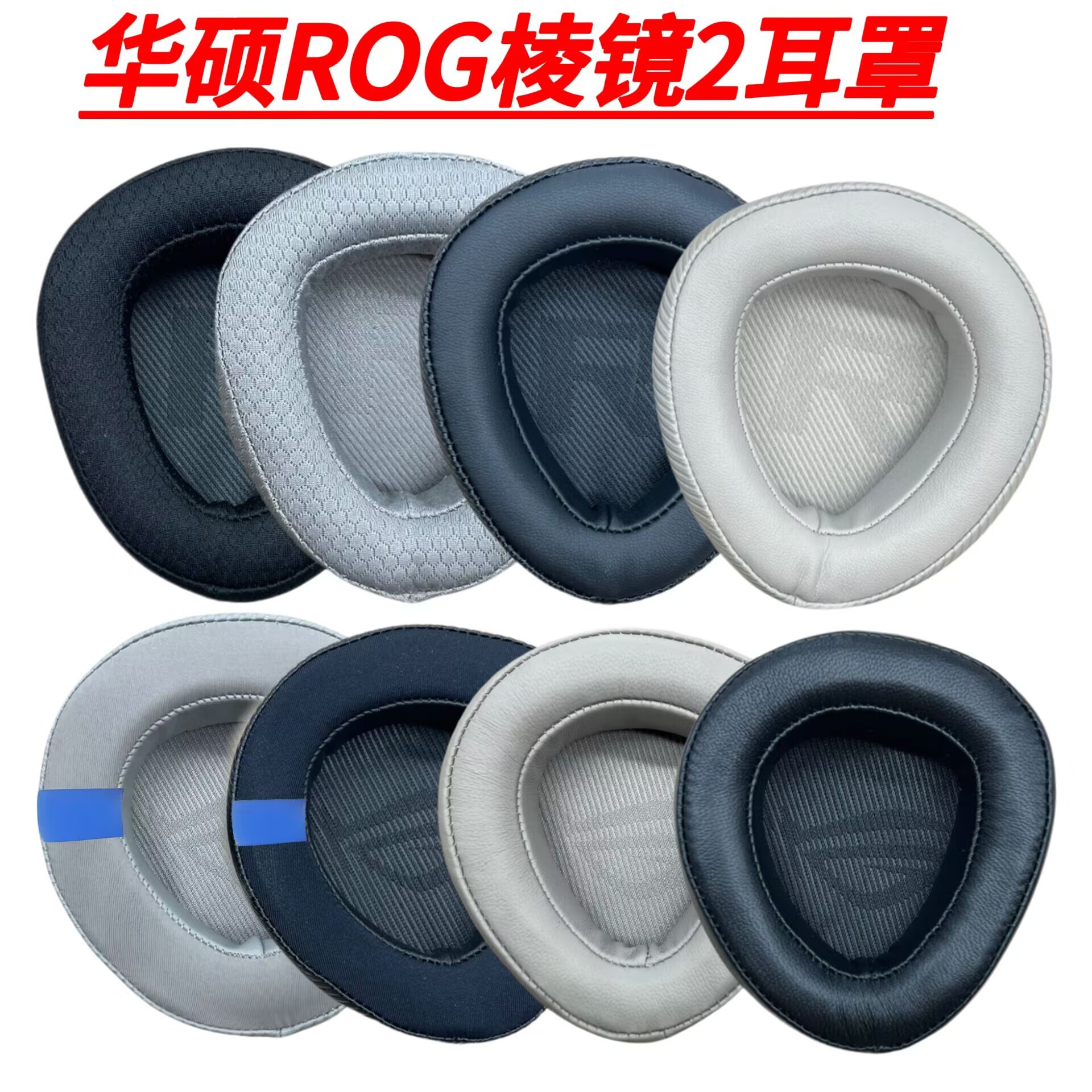 Suitable for Asus Rog Delta Ii Prism 2 Republic of Gamers Ear Cushion Headphone Set Head-Mounted Sponge Cover Accessories