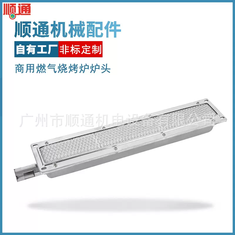 商业烧烤炉头红外线瓦斯炉头燃气煤气天然气节能火排燃烧器配件
