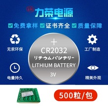 300粒起批纽扣电池CR2032电脑主板蜡烛灯遥控器体重秤儿童玩具