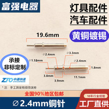 2.4mm����~���܇����S�~��a�A�^�p�^����S�~���^�������1