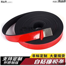 自粘橡胶条扁条玻璃胶垫减震垫缓冲条背胶实心方形防滑耐磨密封条