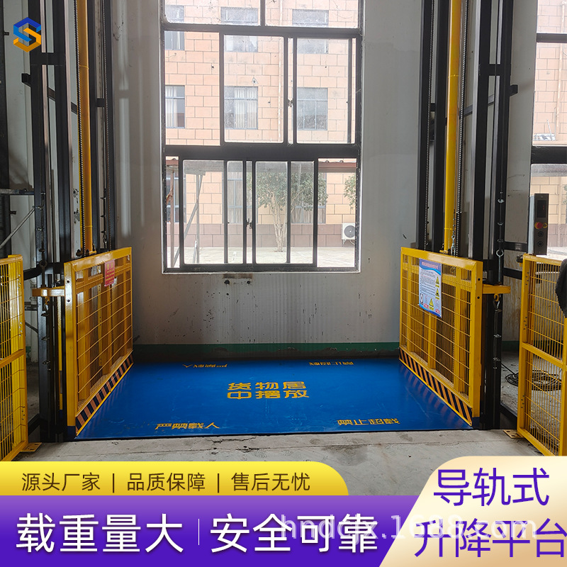 工厂定制升降机货梯 三层厂房仓库大吨位导轨链条式升降平台货梯