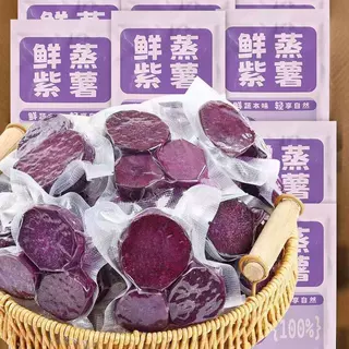 去皮紫薯【独立包装】鲜蒸冰紫薯即食番薯早餐代餐轻食