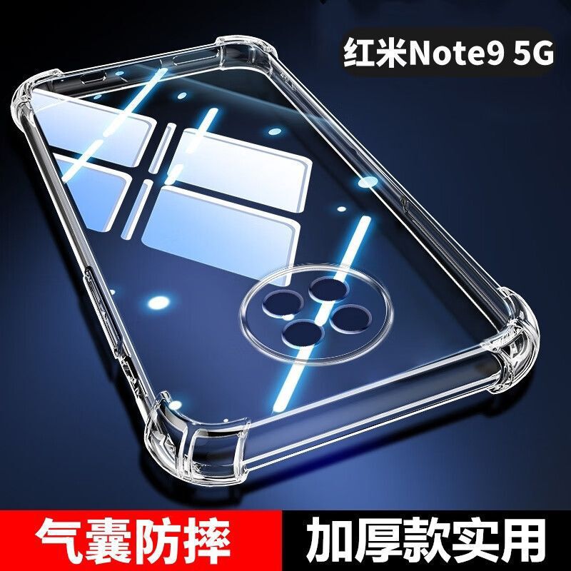 Suitable for Redmi Redmi Note9 Anti-Fall Shell 5g Airbag Four Corners All-Inclusive Transparent Protective Shell Silicone Soft Shell New Style