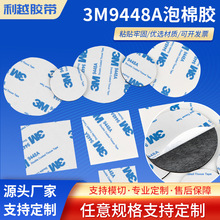 厂家3MM双面胶高粘度加厚防水双面胶无痕圆形EVA泡棉胶方形泡沫胶