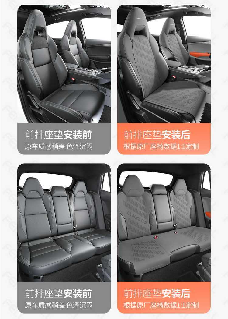 26 models of Lynk & Co 06 car-specific seat cushions, suede saddle cushion seat covers, semi-enclosed breathable car seat covers
