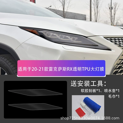 Car headlight protective film – Film Light Control-Tpu - lexus-rx-20-21-transparent-tpu-headlight-film-default