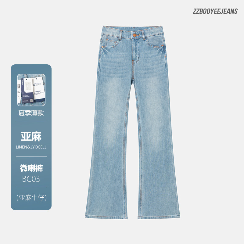 A270 아이스 아일랜드 블루 린넨 [9부 얇은 스타일]