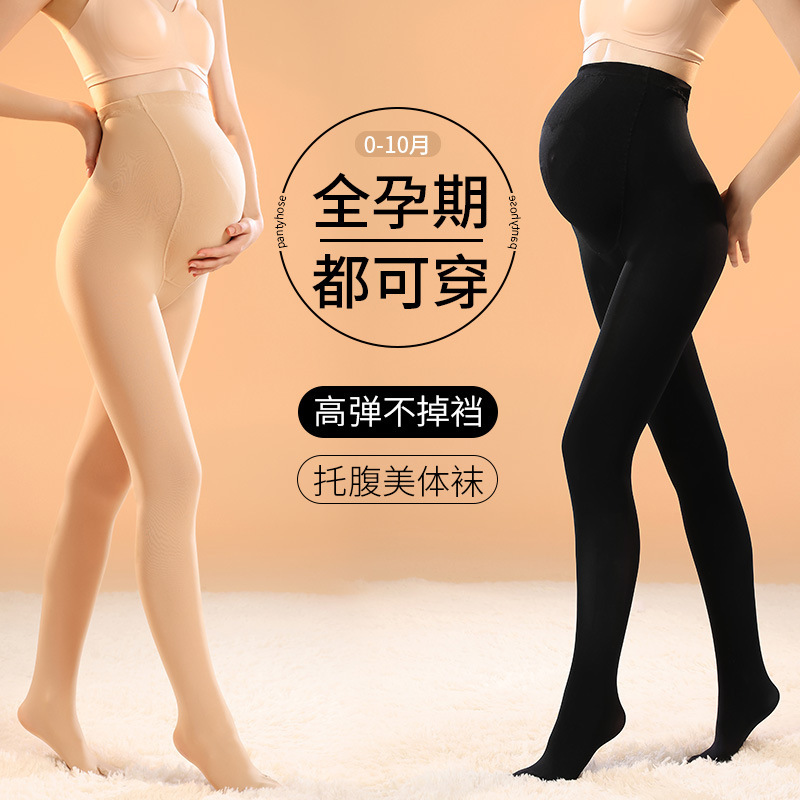 Maternity Leggings Spring Style Skin-Colored Pantyhose for Outerwear, Summer Thin Version