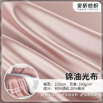 40D锦纶油光布160g 高弹柔顺丝滑针织拉架床上四件套缎面家纺面料