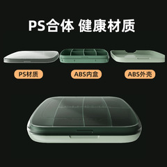 藥盒便攜隨身小號迷你一周7天分裝大容量密封盒便攜式老人小薬盒