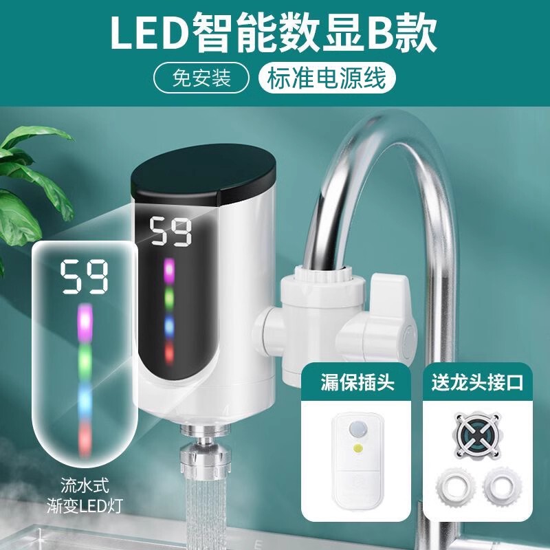 即热式电热水龙头厨房宝快速恒温家用电加热自来水过水热水器|undefined