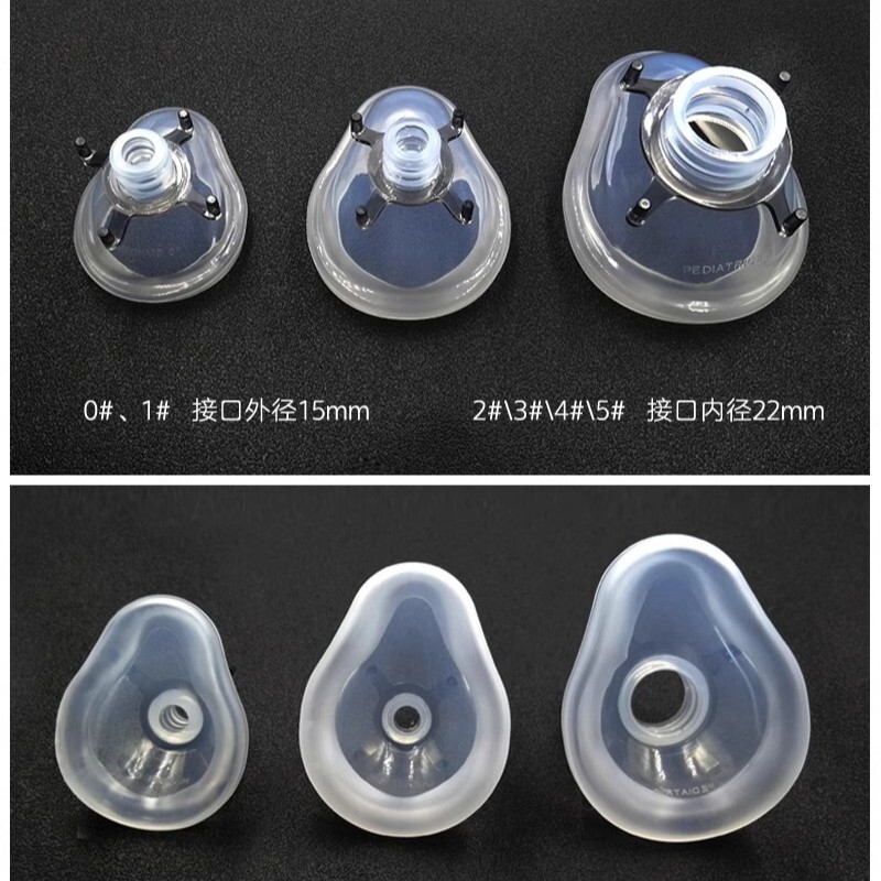 医療用シリカゲルマスク新生児早産児麻酔マスク簡易呼吸器救急蘇生嚢部品|undefined