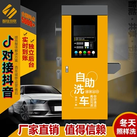 洗车机;高压水流清洗;汽车清洁工具